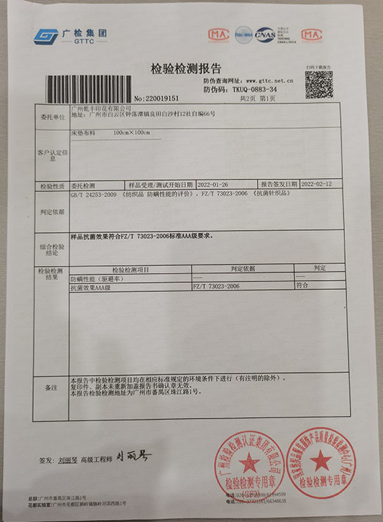 КИТАЙ Guangzhou Qianfeng Print Co., Ltd. Сертификаты