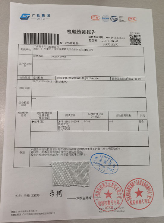 КИТАЙ Guangzhou Qianfeng Print Co., Ltd. Сертификаты